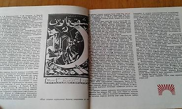 tar: 1970-ci ilin "Azərbaycan qadını" jurnalı satılır — 10