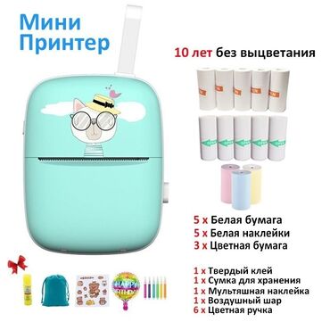 Printerlər: 💥ŞOOK ENDİRİM💥      ❗️❗️❗️29 MANAT❗️❗️❗️ 🖨Yeni gələn mini pirinter — 9