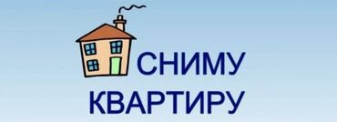 однокомнатные квартиры на сутки: Сниму квартиру. Ищу квартиру для длительной аренды. Одну комнату