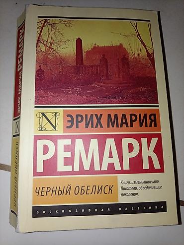 Bədii ədəbiyyat: Kitablar heresi 1 manata 18 man alinib tezedir icinde sekillerde var — 6