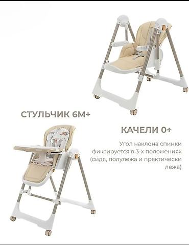 Стульчик для кормления, Новый, Металл, Трансформер, цвет - Серый, Самовывоз, Платная доставка at lalafo.kg Стульчик для кормления, Новый, Металл, Трансформер, цвет - Серый, Самовывоз, Платная доставка