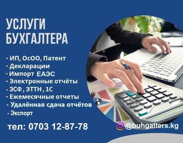 аман банк: Бухгалтерские услуги | Подготовка налоговой отчетности, Сдача налоговой отчетности, Консультация