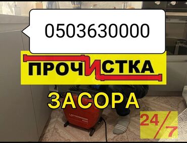 Ремонт сантехники: Монтаж и замена сантехники Больше 6 лет опыта