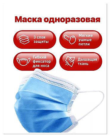 Медициналык маскалар: Маска детская трехслойная, с мельтблануном Цена 1 шт. 1-80 сом ( в — 6