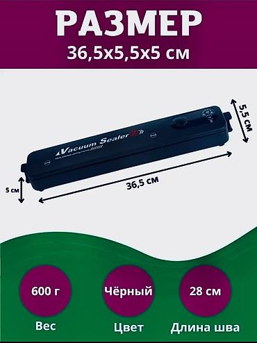 Таңгактоочу жана фасовкалоочу аппараттар: Вакуумный упаковщик Vacuum Sealer Z — компактный прибор для — 3