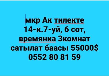 10779 объявлений: 80 кв. м, 3 комнаты, Забор, огорожен