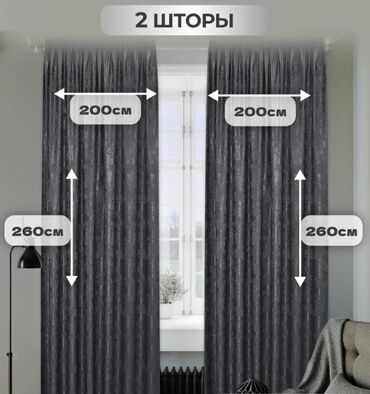 шланг xhose 15 м: Шторалар комплекти, Жарык өткөрбөөчү, Даяр буюм, Конок бөлмөсү үчун