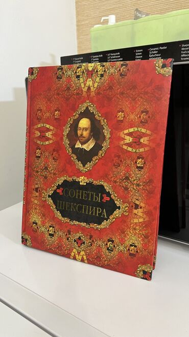 шекспир: Продаю книгу Сонеты Шекспира . В отличном состоянии, новая