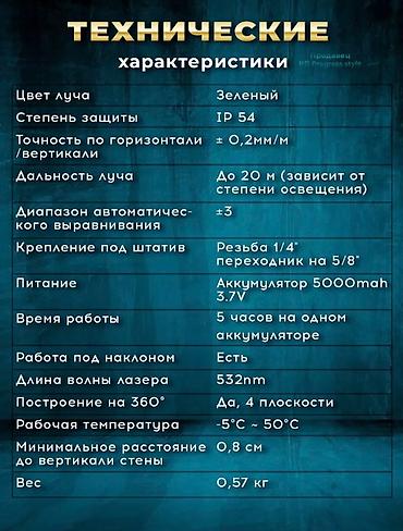 лазерный уровень деволт: Лазерный 4D Уровень Нивелир Dewalt 16 линий на 360 градусов с — 10
