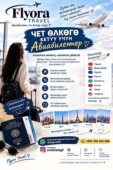 конный тур: Авиабилеты от Flyora Travel - Направления по всему миру: Турция — 1