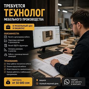Вакансии: Технолог, Оплата: Ежемесячно, График работы: Шестидневка, Опыт работы: Менее года опыта, Мужчина — 1