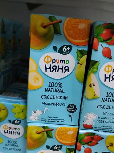 Фрутоняня — 100% Natural сок детский «Мультифрукт». - Для детей с 6+