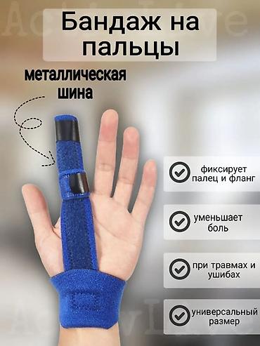 фитнес ленты: Бандаж-лангетка на палец руки MEDIXON - Универсальный размер — 2