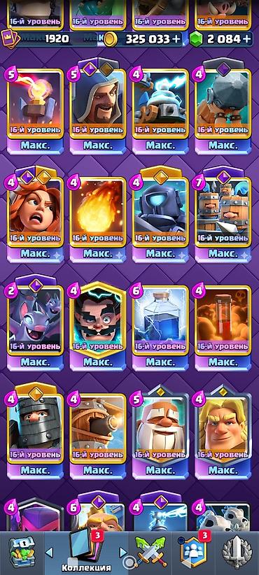 фифа 16: Продажа игрового аккаунта Clash Royale. Основные параметры: - Лига 1 — 3