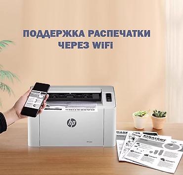 hp 2055dn printer: HP Laser 105W купить Бишкек | лазерный принтер Wi-Fi A4, печать с — 4