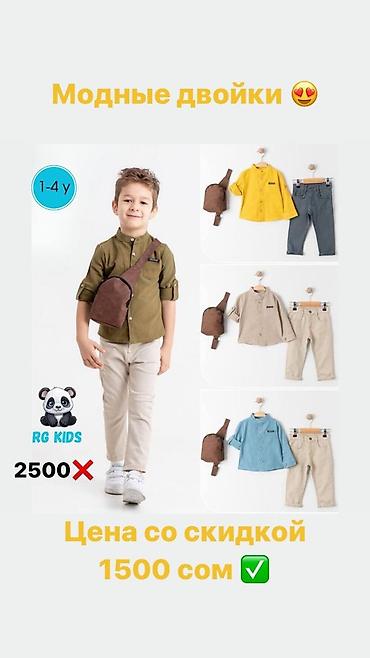 Комплекты одежды: Комплект, Новый — 21