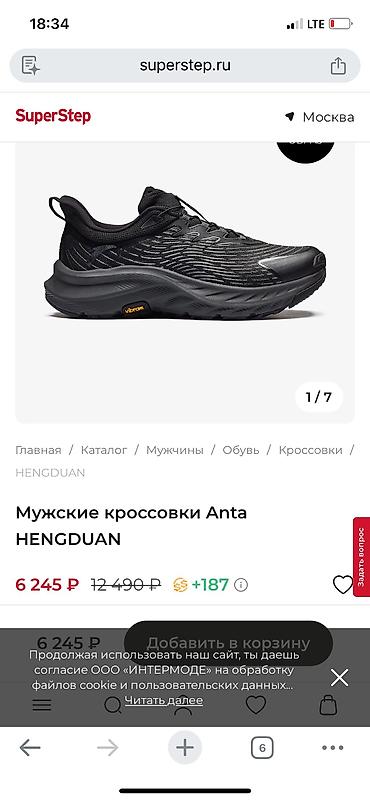кроссовки анта: Мужские кроссовки, 40.5, Anta, Новый, Бесплатная доставка — 4