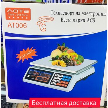 Напольные весы: Весы до 35 кг. Бесплатная доставка. Также есть до 40 кг. 2500 сом