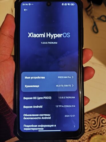 редми ноте 14 про плюс: Poco M4 Pro, Колдонулган, 8 ГБ, түсү - Кара, 2 SIM