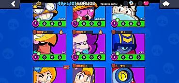 Значки: Аккаунт Brawl Stars - Трофеи: 7931 (рекорд 7933) - Собрано бойцов: 49 — 4
