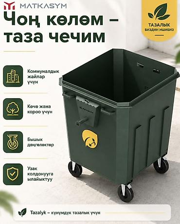 сейф aiko т 40: Материалы: Металл, Дөңгөлөктүү, 1100 л — 4