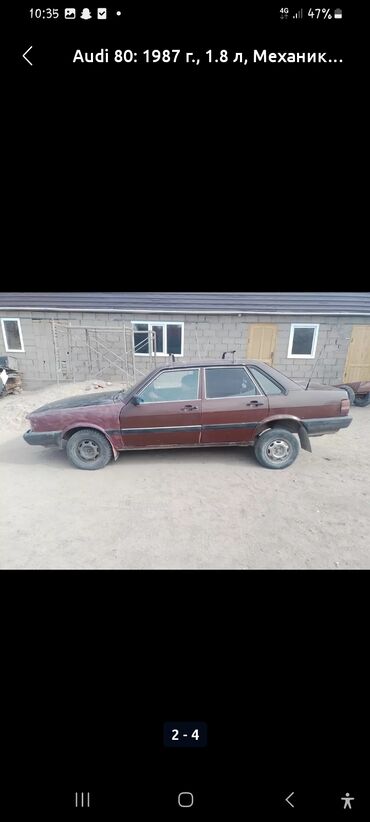 газ оборудование на авто: Audi 80: 1997 г., 1.8 л, Механика, Бензин, Седан
