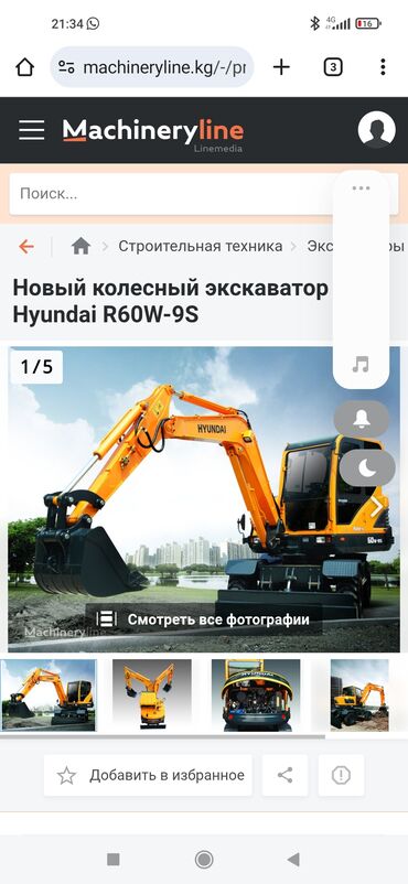 работа на иссык куле 2023: Ищу машиниста эксковатора хёндай 60. работа на иссык-куле условия для