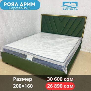 Двуспальные кровати: 🔥 ЛИКВИДАЦИЯ СО СКЛАДА! 🔥 Готовые кровати по суперценам ниже at lalafo.kg — 18 Двуспальные кровати: 🔥 ЛИКВИДАЦИЯ СО СКЛАДА! 🔥 Готовые кровати по суперценам ниже — 18