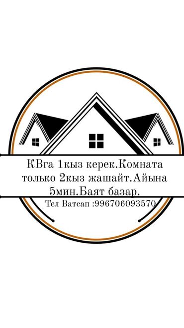 сниму комнату джал: 12 м², С мебелью