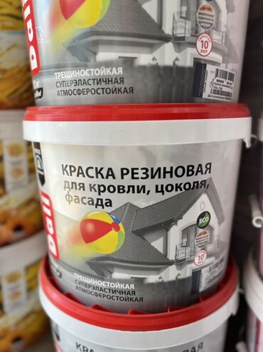 резиновая крошка для футбольного поля цена: Водоэмульсионная краска, цвет - Белый, Гарантия