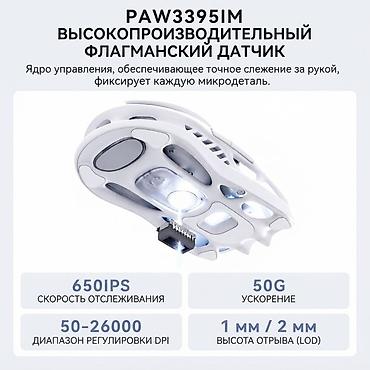 wireless mouse: Игровая мышь GravaStar Mercury M1 Pro Wireless Напишите в личку для — 3