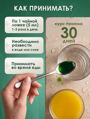 бутыли: Аромай Хлорофилл — жидкий с мятой - Объём: 500 мл - Формат: 100 — 3