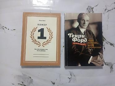 карнеги: Подборка книг по саморазвитию, мотивации и влиянию — 8 изданий Состав — 4