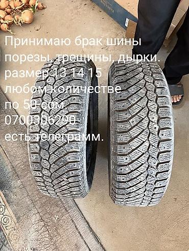 Шины 175 / 70 / R 14, Лето, Б/у, Легковые, Индия, ADVANCE at lalafo.kg Шины 175 / 70 / R 14, Лето, Б/у, Легковые, Индия, ADVANCE