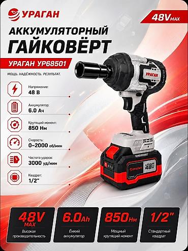 ураган цена: Новый, Самовывоз, Платная доставка — 1