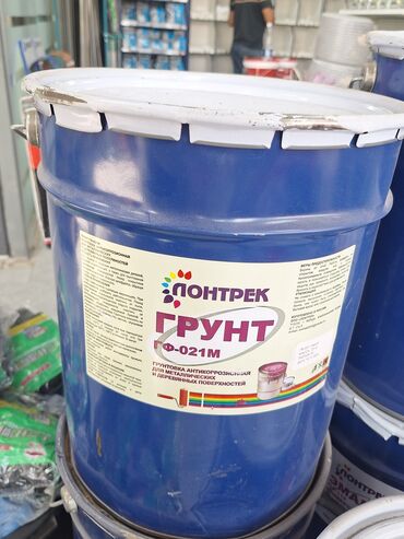 купить газовый счетчик: Грунтовка Понтрек Ф-021М в синей металлической банке предназначена для