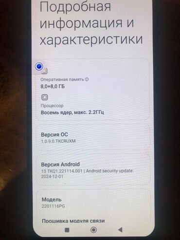 Poco: Poco X4 Pro 5G, Б/у, 256 ГБ, цвет - Синий, 1 SIM, 2 SIM