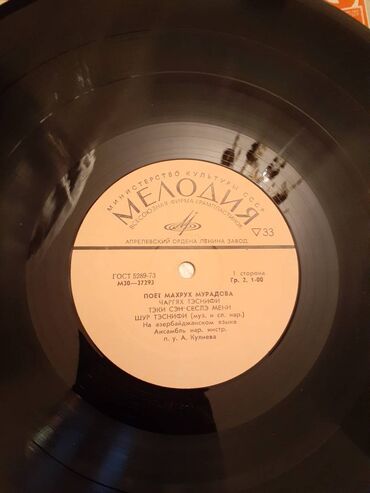 Vinil vallar: Vinil val, 1970 il — 22