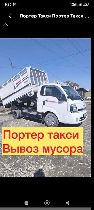 мусорные ящики: Заказать Хендай портер, Вывоз бытового мусора — 1