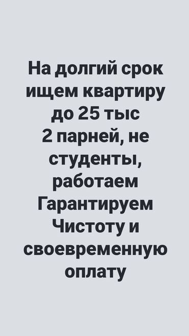 Сниму квартиру: 1 комната, 35 м², С мебелью