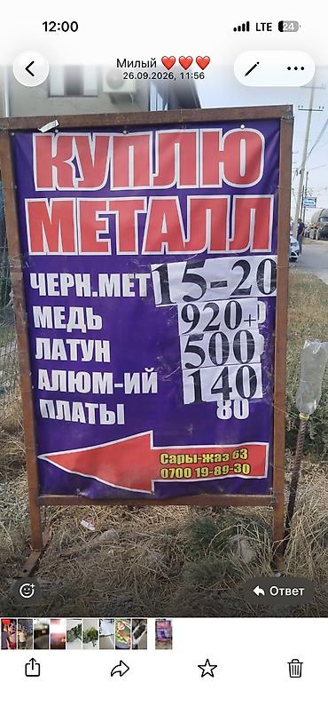 компьютер е34: Приём металлолома и радиодеталей. Закупаем: - чёрный металл - медь - — 1