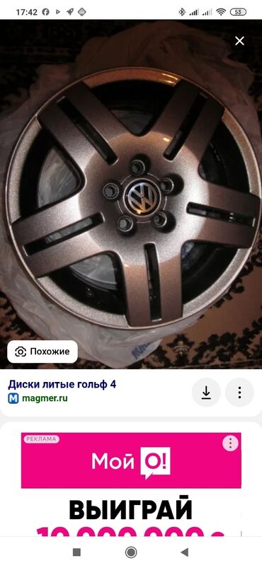 volkswagen диски: Литые Диски R 15 Volkswagen, 1 шт, Б/у