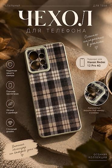 чехлы для мака: Чехол для телефона из осенней коллекции - Совместимость: Xiaomi Redmi — 1