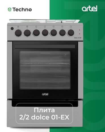 сенсорная магнитола: Artel, Комбинированная, Механическое, Напольная