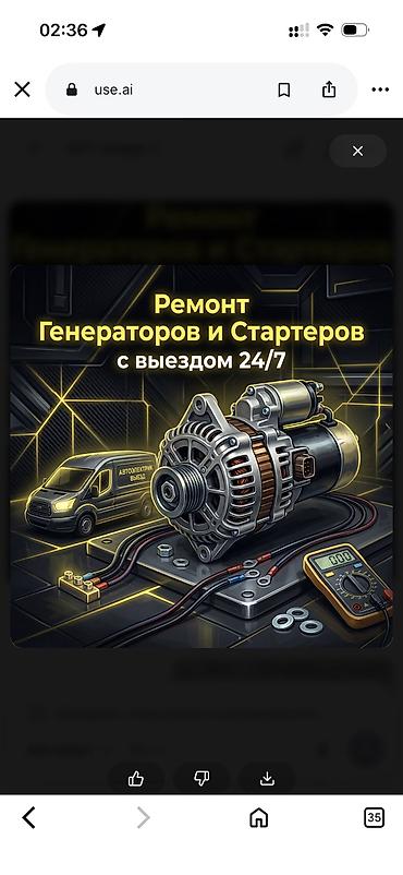 m5 e60: Услуги автоэлектрика, Компьютерная диагностика, Специализация: Легковое авто, Грузовой транспорт и спецтехника, Круглосуточно — 1