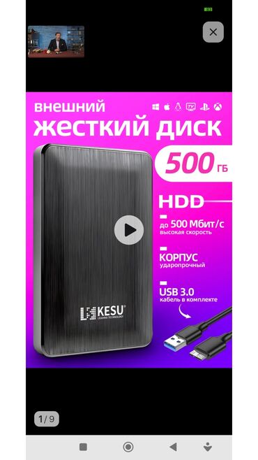 Зарядные устройства: Накопитель, Новый, KIOXIA, HDD, 512 ГБ, 2.5", Для ноутбука