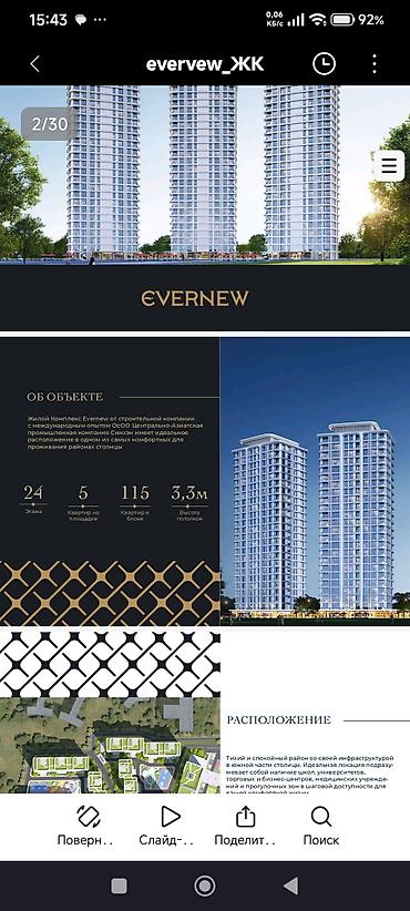 24: Жилой комплекс EVERNEW - Современные башни бизнес-класса, 24 этажа — 1