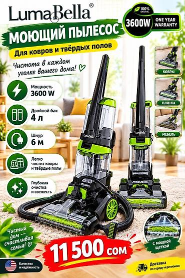 моющий пылесос фантом отзывы: 🇰🇬Моющий пылесос LumaBella LB-63015 ✅ Мощность 3600 Вт ✅ Для ковров и — 2