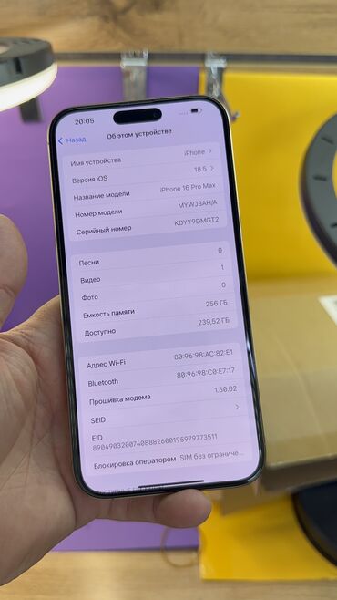 Apple iPhone: IPhone 16 Pro Max, Б/у, 256 ГБ, Коробка, 96 % — 7