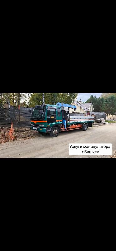 Аренда и Услуги Манипулятора, Работаем Бишкек и по регионам